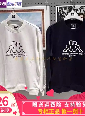 卡帕kappa背靠背男款2025冬款运动休闲卫衣圆领套头衫K0F72WT02A