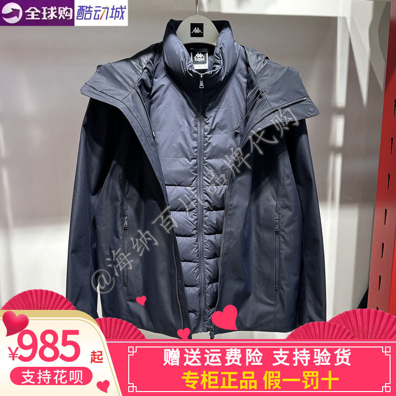 卡帕背靠背kappa男款2026冬款运动休闲连帽三合一羽绒服K0G72YY72
