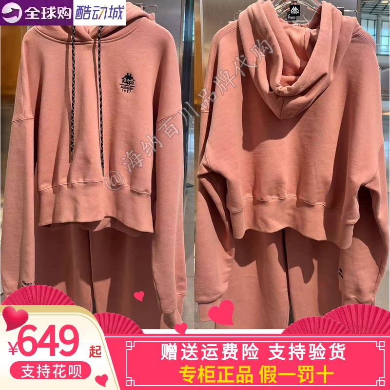 卡帕Kappa套装女2025春款运动休闲卫衣连帽套头衫K0F22MT61/AK62