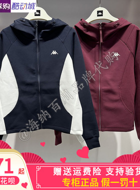 卡帕女款2026春款运动休闲针织连帽长袖外套/卫衣K0G22MK41/MT41