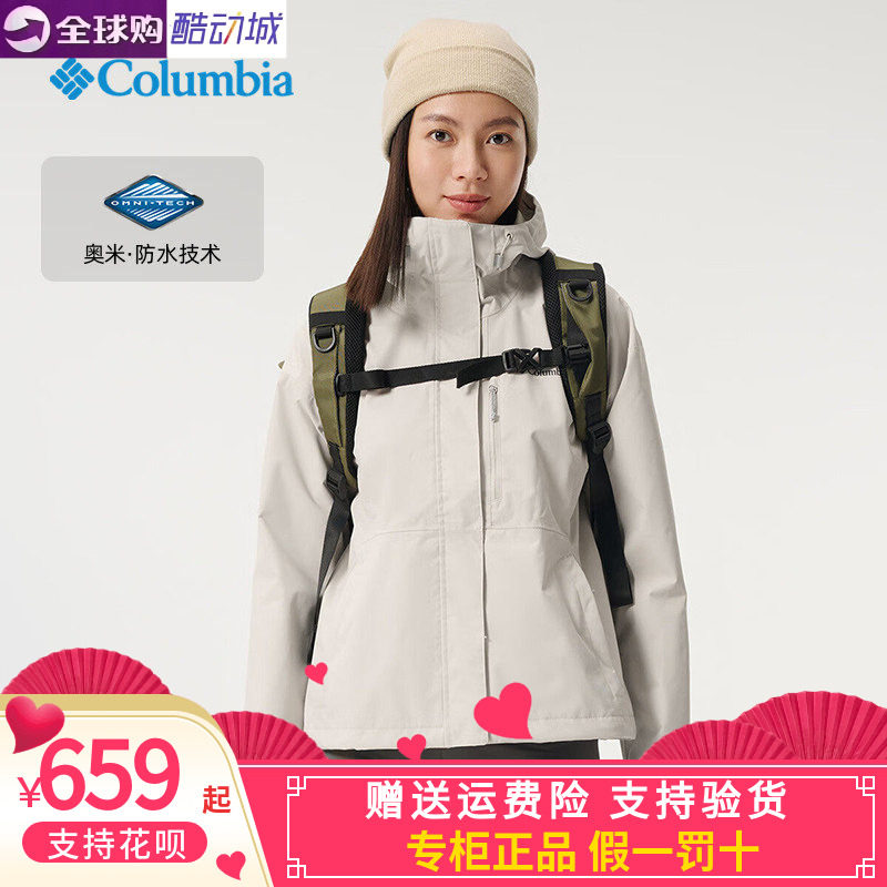 Columbia哥伦比亚女装26秋款防风防水单层冲锋衣外套夹克WR0533