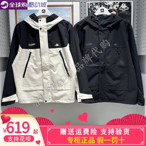 KAPPA/卡帕2026秋款男运动连帽防风防泼水外套夹克上衣K0G52FJ11A