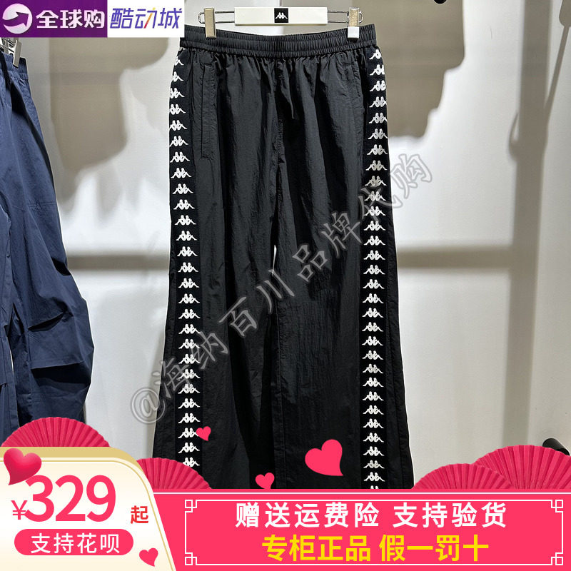 卡帕kappa男女休闲速干串标长裤