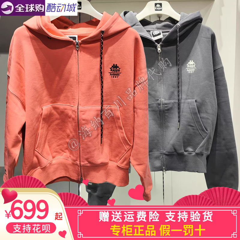 卡帕Kappa背靠背女子2025春款运动休闲卫衣连帽开衫外套K0F22MK61