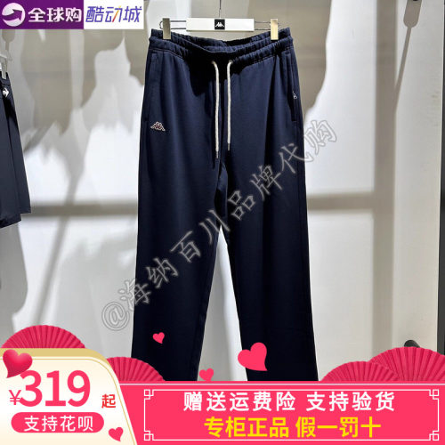 KAPPA背靠背男款休闲针织长裤