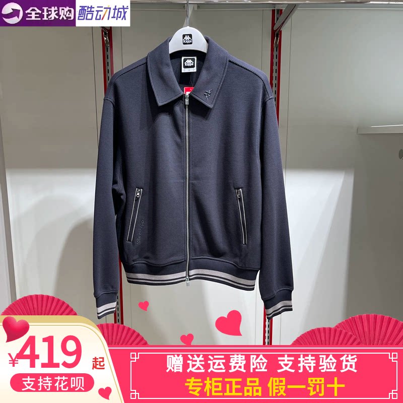 Kappa男子休闲立领开衫外套