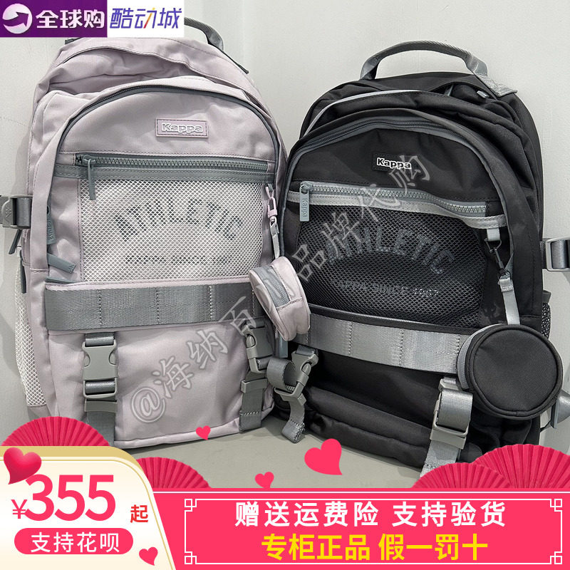 Kappa男女休闲背包双肩包