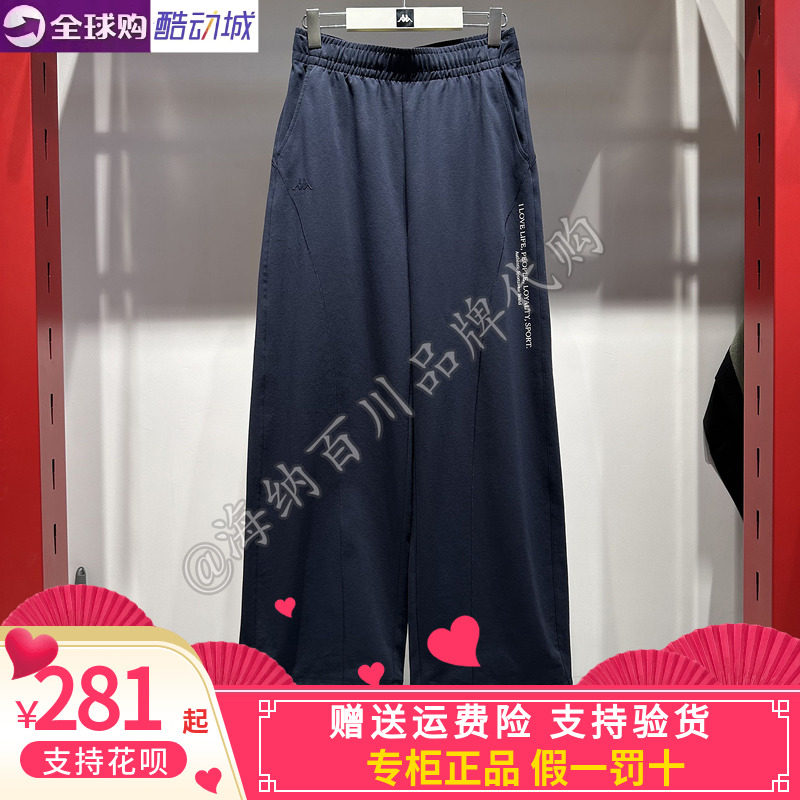 卡帕KAPPA女款2026夏款运动休闲针织直筒宽松长裤K0G42AK80/MK81