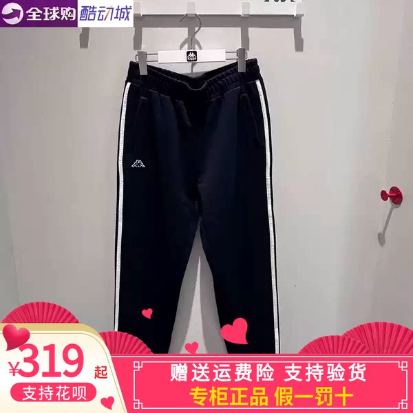 卡帕背靠背男款2026秋款套装运动休闲长裤外套K0G52AK04A/MK04A