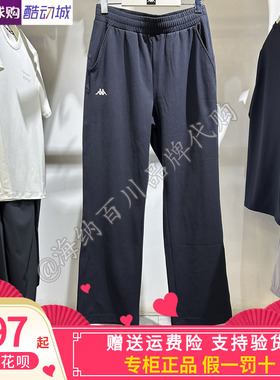 卡帕Kappa背靠背女子2025秋款运动休闲针织长裤K0F62AK42