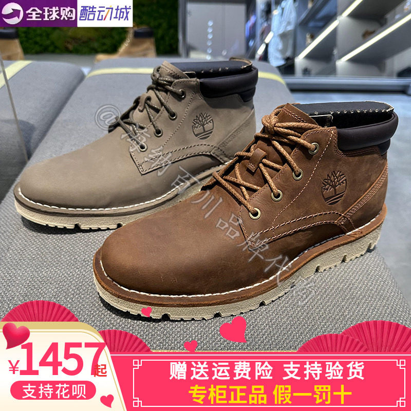 Timberland添柏岚中帮户外休闲鞋