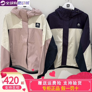 运动休闲外套防风衣K0F62FJ82 卡帕背靠背Kappa女子2025秋款