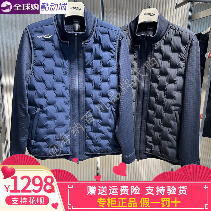 SAUCONY索康尼男二合一羽绒服