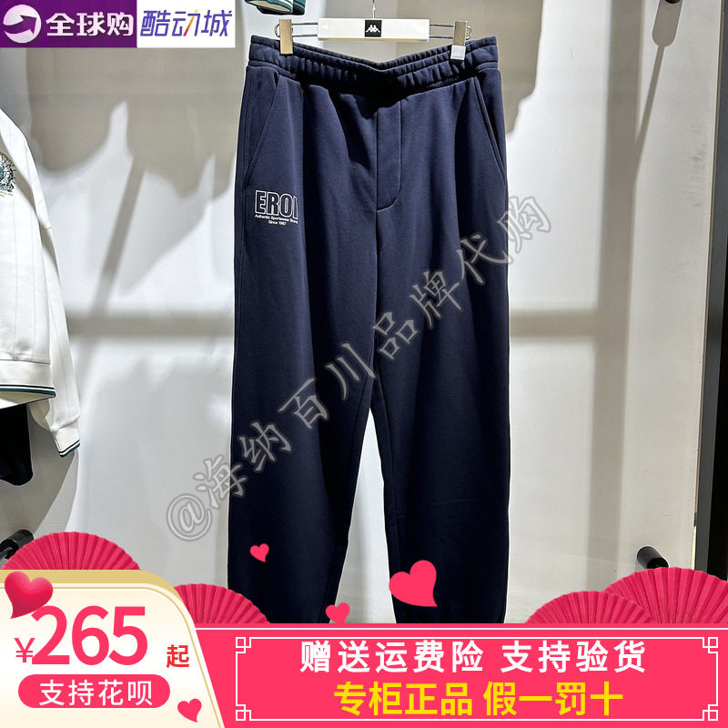 卡帕男加绒运动针织收脚口休闲裤