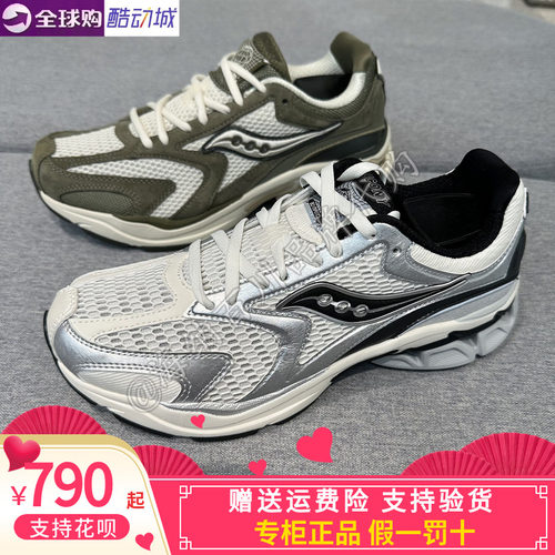 Saucony索康尼休闲透气跑步鞋