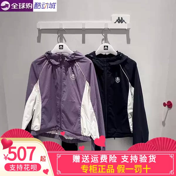卡帕背靠背女款2026秋款运动休闲连帽夹克外套K0G62FJ07A