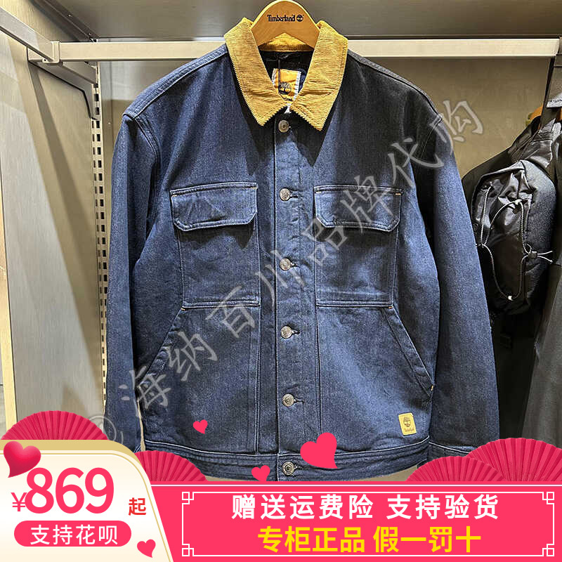 Timberland添柏岚牛仔外套棉夹克