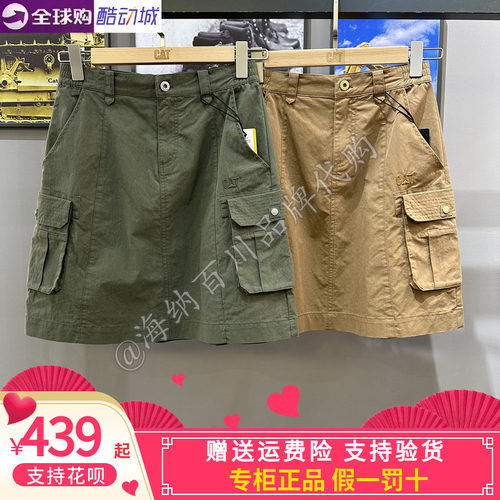 CAT卡特休闲A字裙半身裙