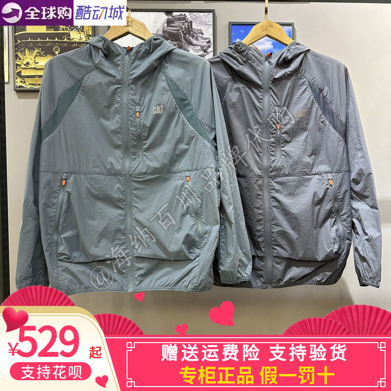CAT卡特男装2026春夏新款户外休闲防晒皮肤外套CP1JAX27061