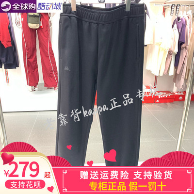 卡帕Kappa男加绒针织收脚口长裤