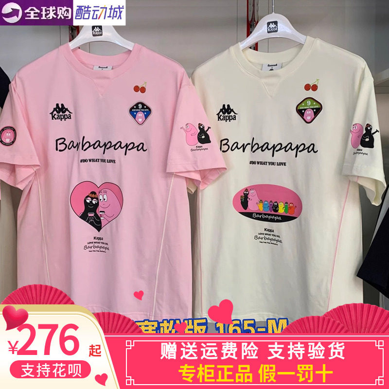 卡帕女子休闲圆领体恤短袖