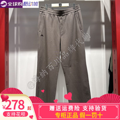 kappa男款休闲针织凉感长裤