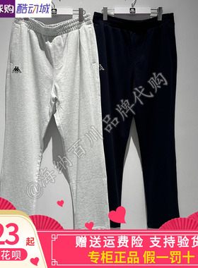 卡帕KAPPA背靠背男款2026夏款运动休闲直筒针织长裤K0G32AK05A