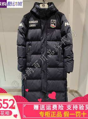正品KAPPA卡帕男女2025冬款闲长款鹅绒羽绒服K0F72YY42/K0F82YY45