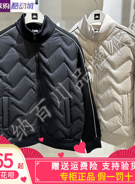 卡帕背靠背Kappa男子2025冬款运动休闲立领羽绒服K0F72YY24