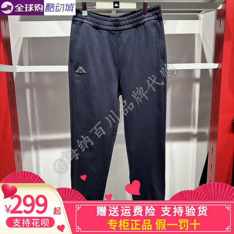 Kappa卡帕运动缩口卫裤