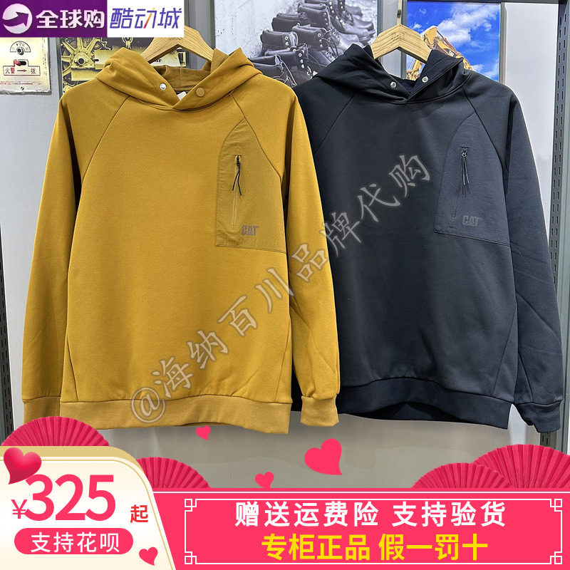 CAT卡特抗静电连帽结构分割卫衣