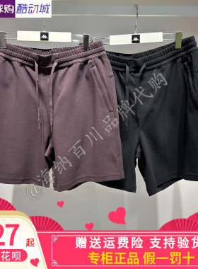 卡帕背靠背Kappa男子2026秋款运动休闲针织短裤K0G52DY02