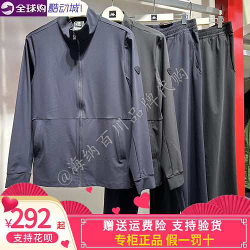 卡帕Kappa男子2026夏款运动休闲立领防晒外套K0G32WK52/AK52