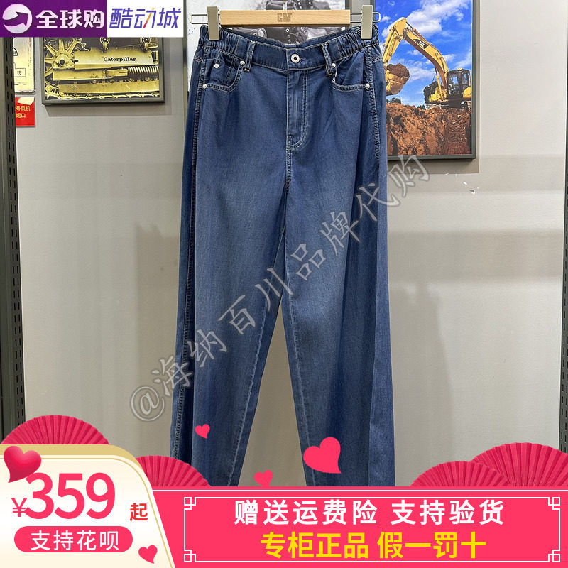 CAT/卡特女装休闲舒适牛仔长裤