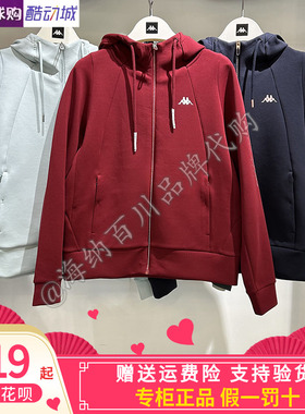 Kappa卡帕套装女子2025春款运动休闲连帽开衫外套K0F22MK41/AK41