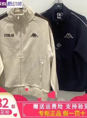 卡帕背靠背Kappa男子2025秋款运动休闲立领开衫外套K0F52WK01