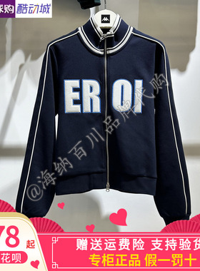 卡帕背靠背Kappa女子25秋冬款运动休闲卫衣立领开衫外套K0F82WK02