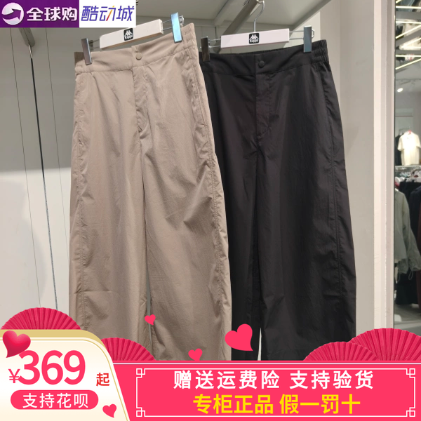 卡帕背靠背Kappa女子2026秋款女子运动休闲阔腿裤9分裤K0G62CJ70