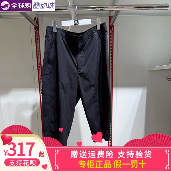 Kappa男子速干休闲短裤7分裤