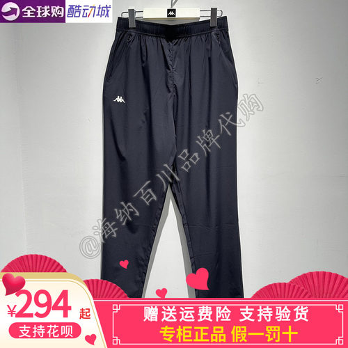 kappa休闲长裤直筒卫裤薄透气