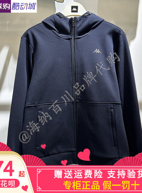 卡帕Kappa男子套装2025冬款运动休闲卫衣连帽开衫外套K0F72MK42