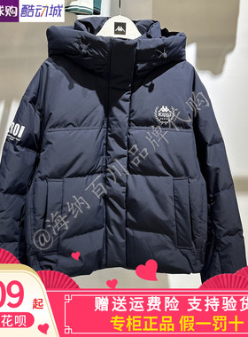卡帕kappa背靠背女款2025冬款运动休闲鸭绒保暖羽绒服K0F82YY10