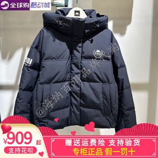 卡帕kappa背靠背女款2025冬款运动休闲鸭绒保暖羽绒服K0F82YY10