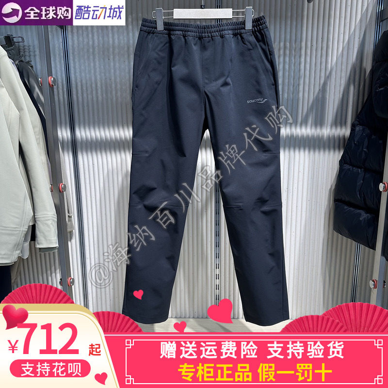 SAUCONY索康尼26春男款休闲运动长裤速干梭织松紧腰带SA2269WP12L