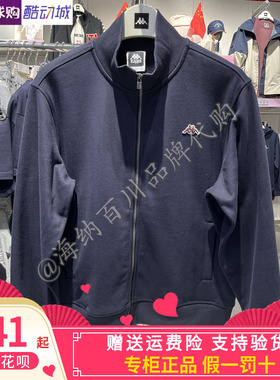卡帕kappa背靠背男款2025冬季新款运动休闲针织立领外套K0F72WK20