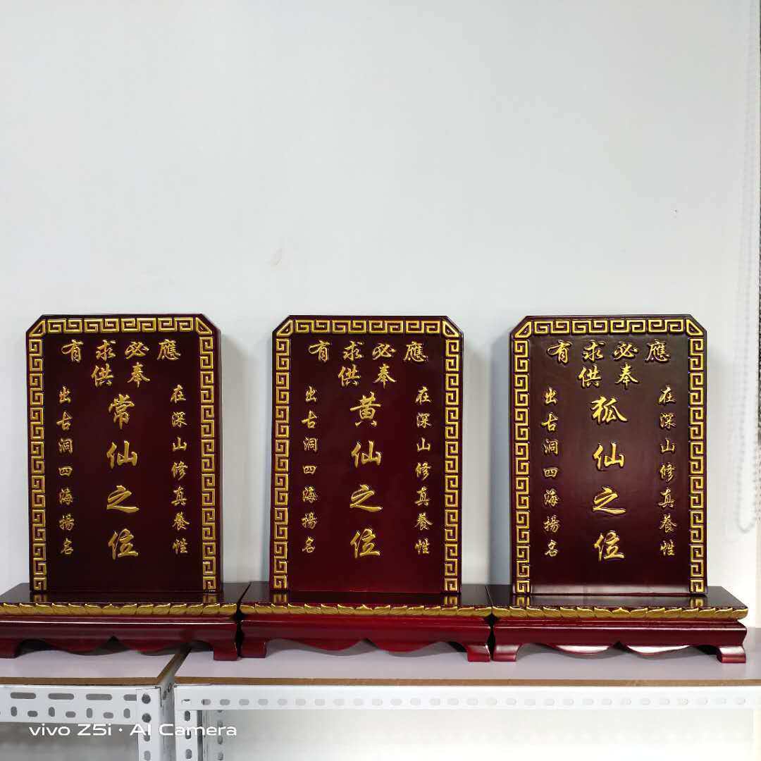 实木供奉牌位祖先牌家用供桌祠堂灵牌神祖牌定制家用排位刻字包邮