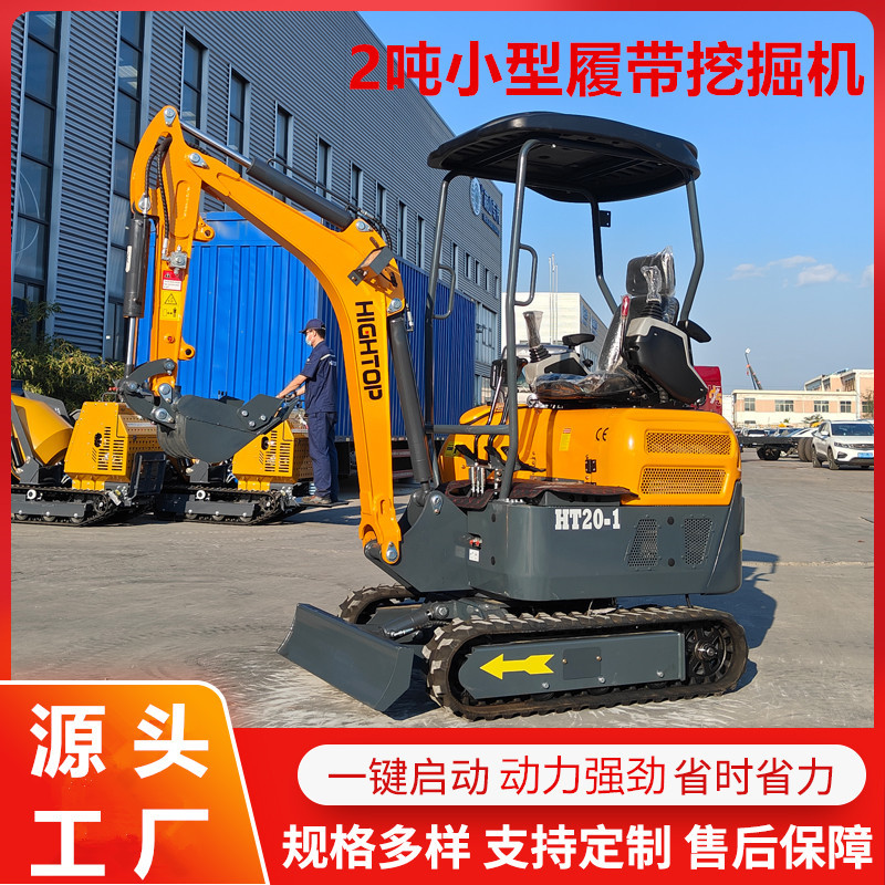 出口2吨农用挖掘机 HT20迷你液压履带小钩机 山地种植微型挖沟机