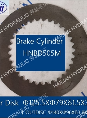 OUTTER DISK HNBD505M Φ140XΦ96Xδ3.8X45齿吊机刹车油缸摩擦片