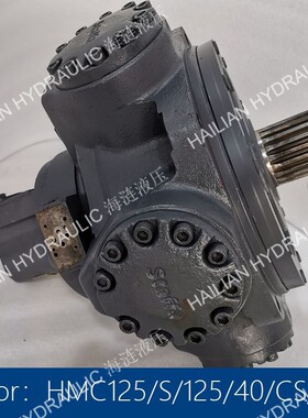 船用液压马达HMC125/S/125/40/FM3/73/PL717 Hydraulic motor spa