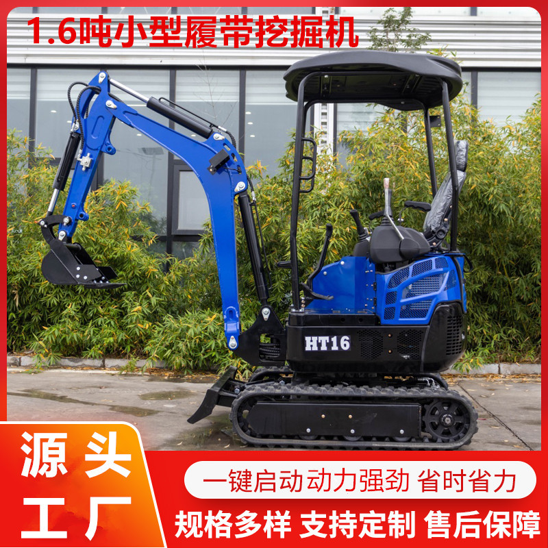 HIGHTOP挖掘机厂家 HT16微型履带式挖土机 农用挖沟小挖机